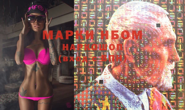 марки nbome Новозыбков