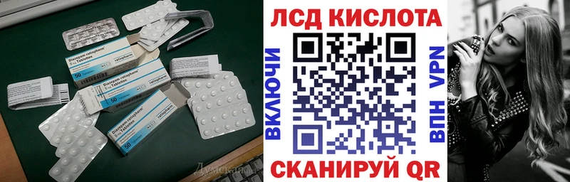 LSD-25 экстази кислота  Краснообск 