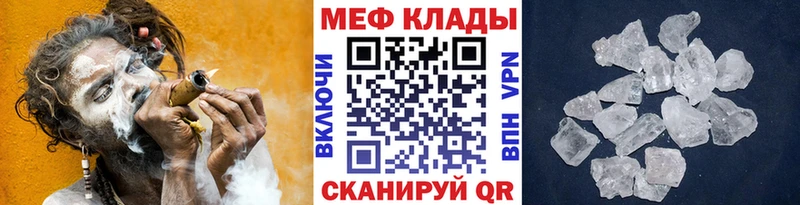 ссылка на мегу ссылка  Краснообск  МЕФ кристаллы 