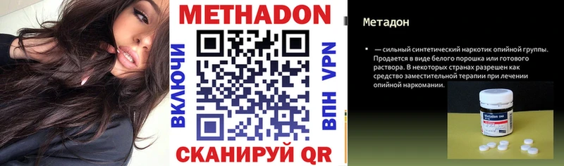 МЕТАДОН VHQ  Краснообск 